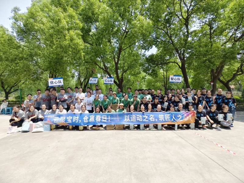 宝时云仓2025春季运动会精彩回顾！团队协作 + 趣味竞技，欢乐值拉满